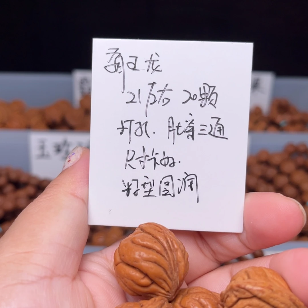 H****吊坠桃核21左右霸王龙