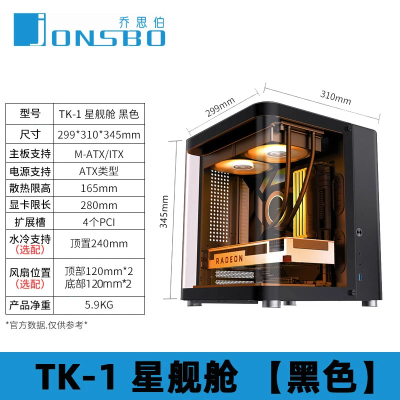 乔思伯TK-1/TK-2白色 铝合金海景房TK-3曲面玻璃机箱支持背插主板