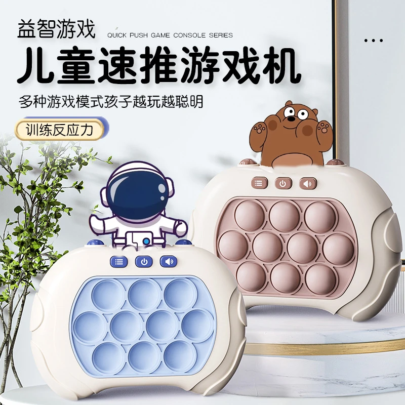 二代打地鼠闯关游戏机儿童按按乐速推机手指锻炼小孩启蒙玩具