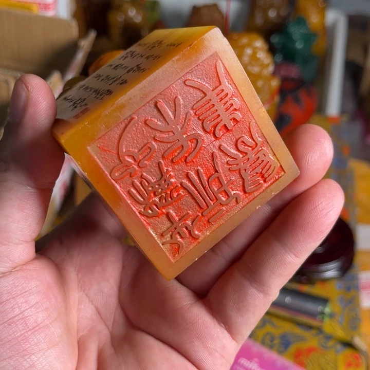 寿山石印石寿山石