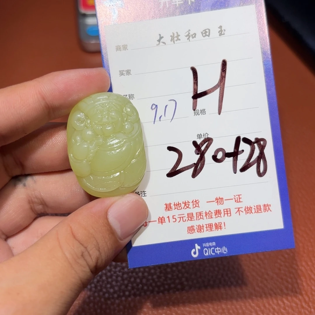 未镶嵌和田玉挂件?****?