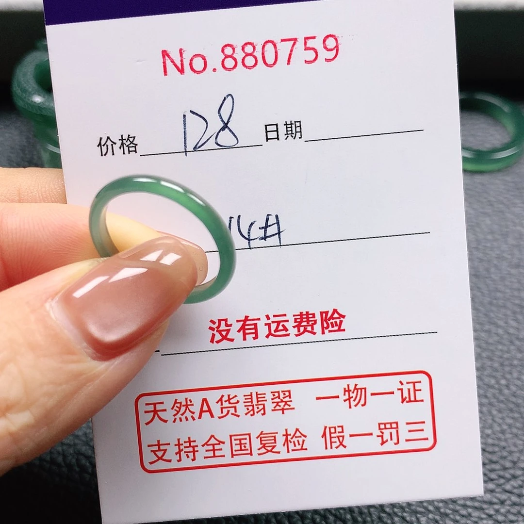 翡翠戒指未镶嵌玲***a14号