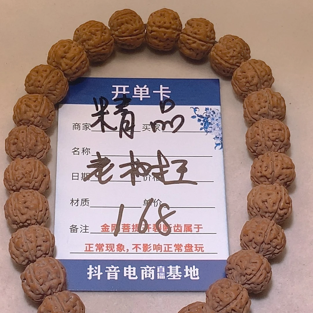 人***毕金刚菩提手串168精品老树王13