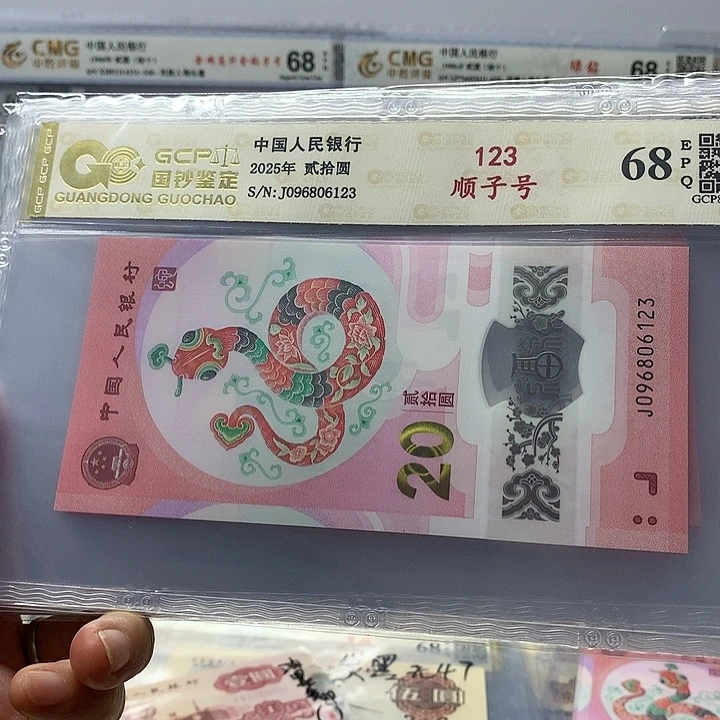 123顺子号，096806123顺子号