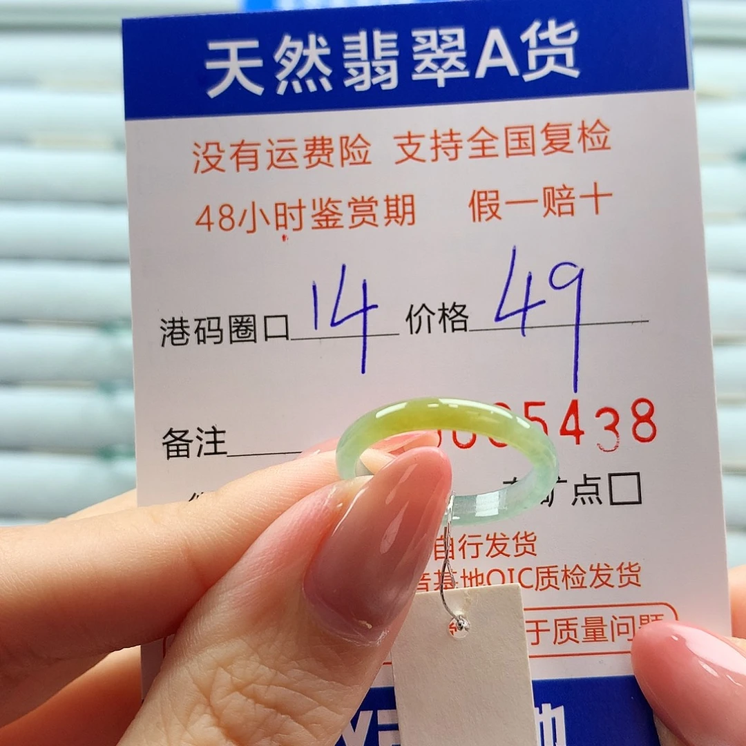 翡翠未镶嵌戒指翡翠