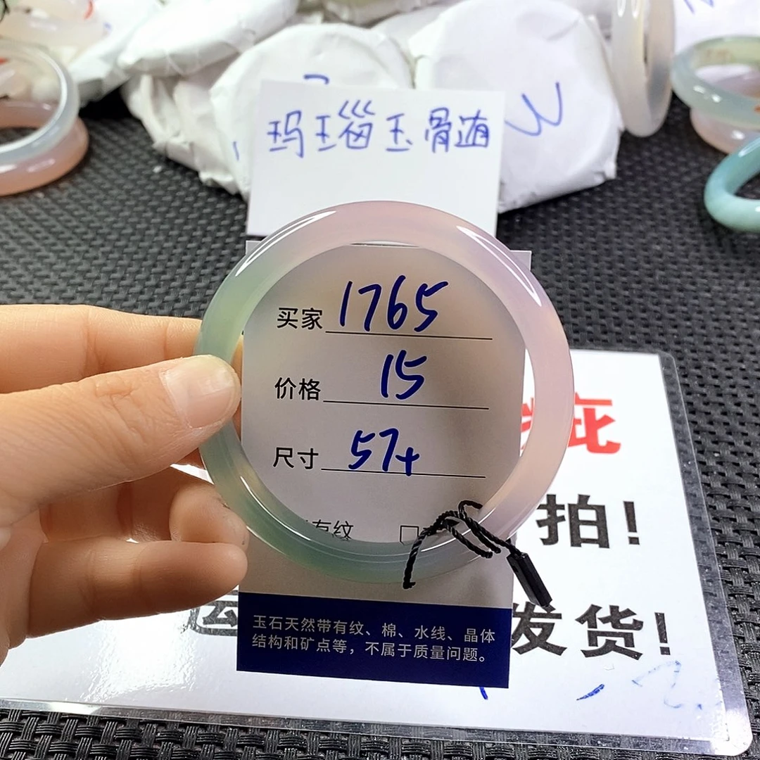 手镯玛瑙/玉髓未镶嵌1765