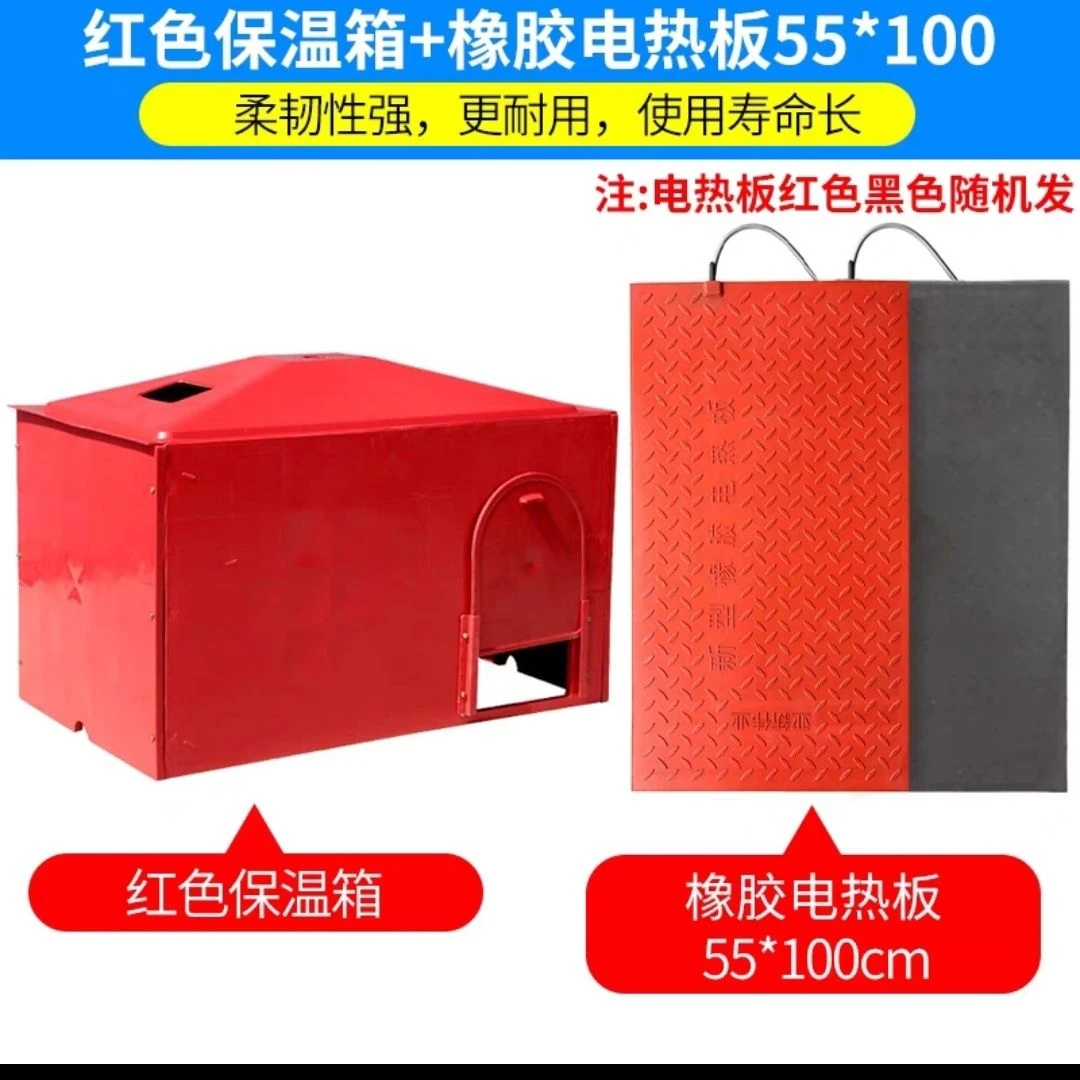 仔猪保温箱小猪取暖箱加大母猪产床电暖箱兽用电热板猪用养殖设备