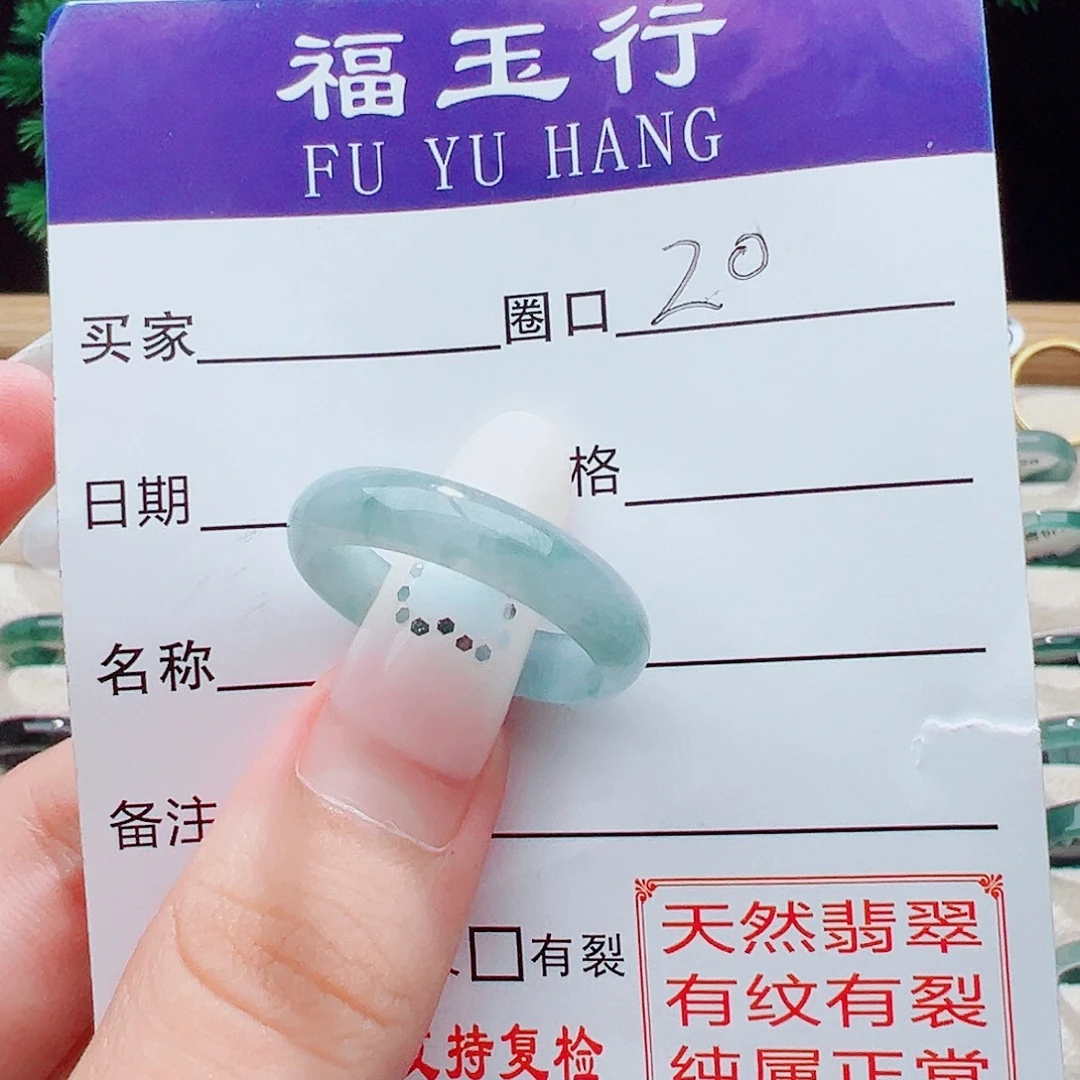冬***雨翡翠未镶嵌戒指天然