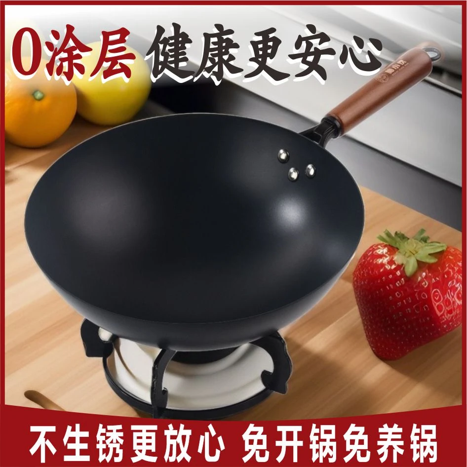 无涂层铁锅家用炒锅圆底炒菜熟铁锅免开锅不生锈不易粘燃气灶专用