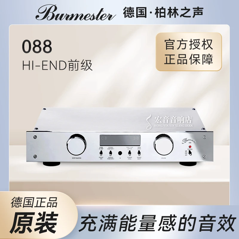 德国原装进口Burmester柏林之声 088次旗舰前级功放前级放大器