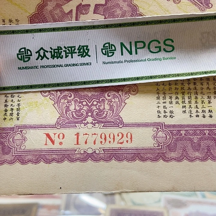 退市老纸币品相如图看好再买