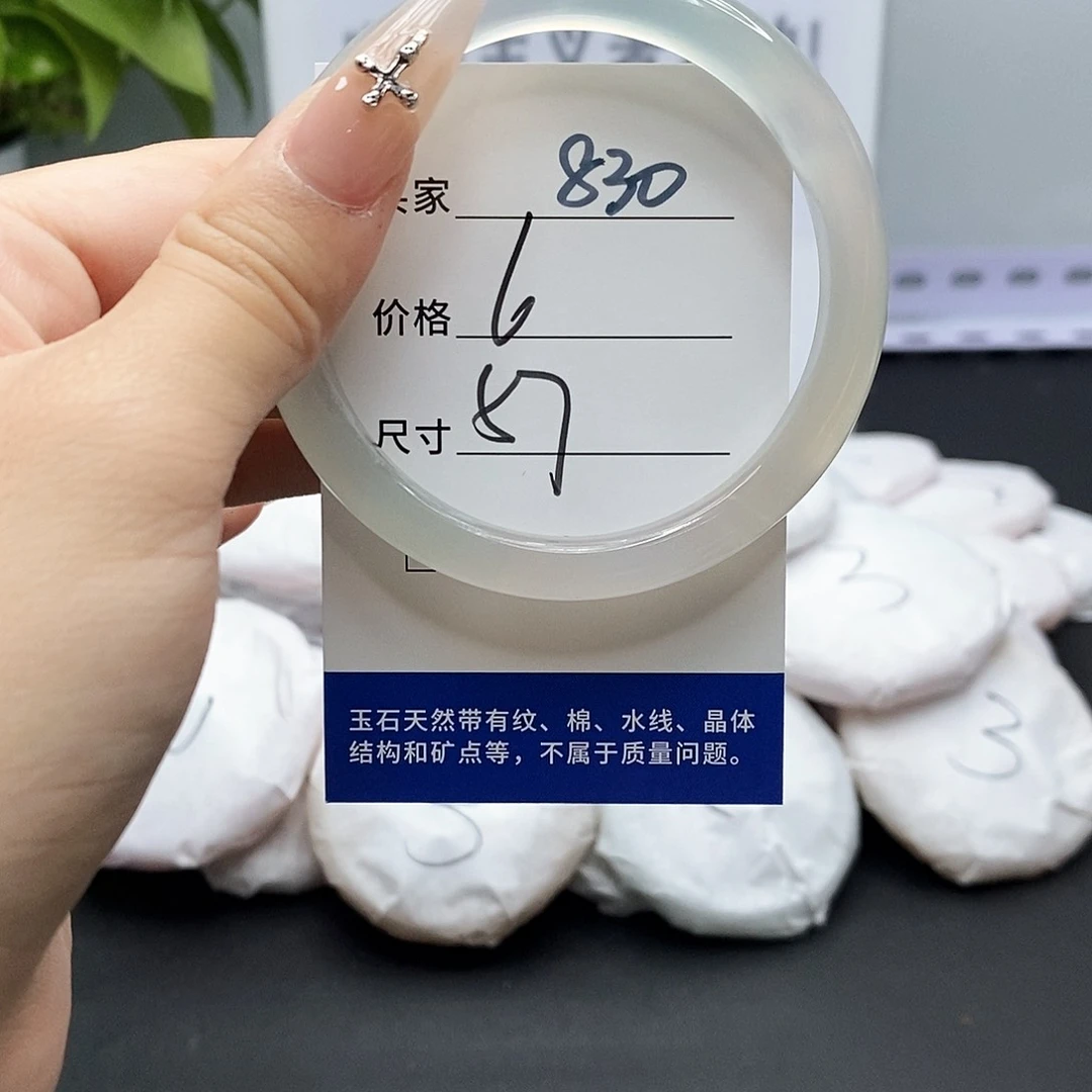 玛瑙/玉髓手镯未镶嵌830