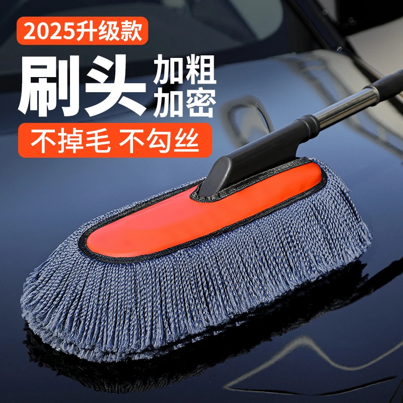 汽车除尘掸子车刷清洁神器可伸缩家用扫灰尘洗车拖把擦车工具