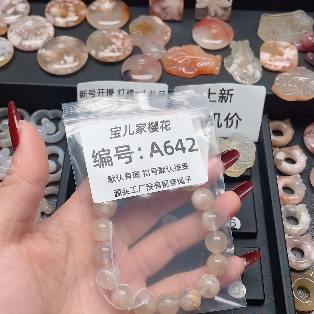 玛瑙/玉髓颈饰未镶嵌房**何
