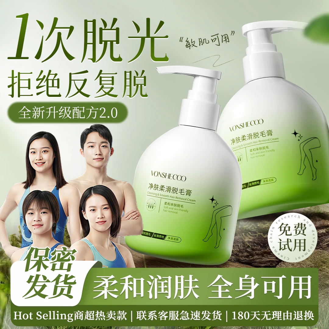 【院线研发】脱毛膏男女士腋下毛专用久不长去毛膏去黑点正品推荐