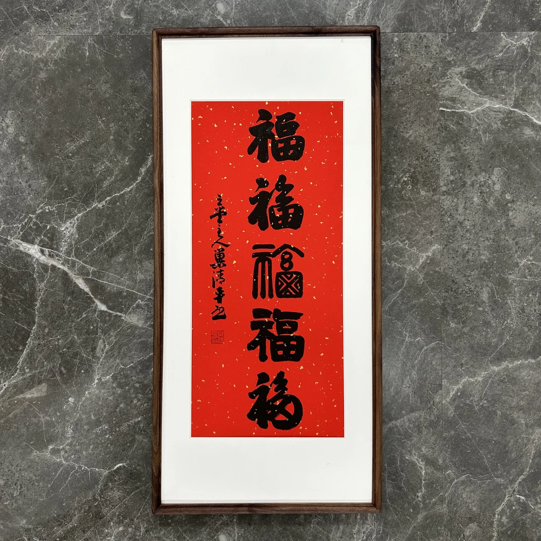 巢清平老师-北美黑胡桃框五福作品-尺寸34*71-手书同款