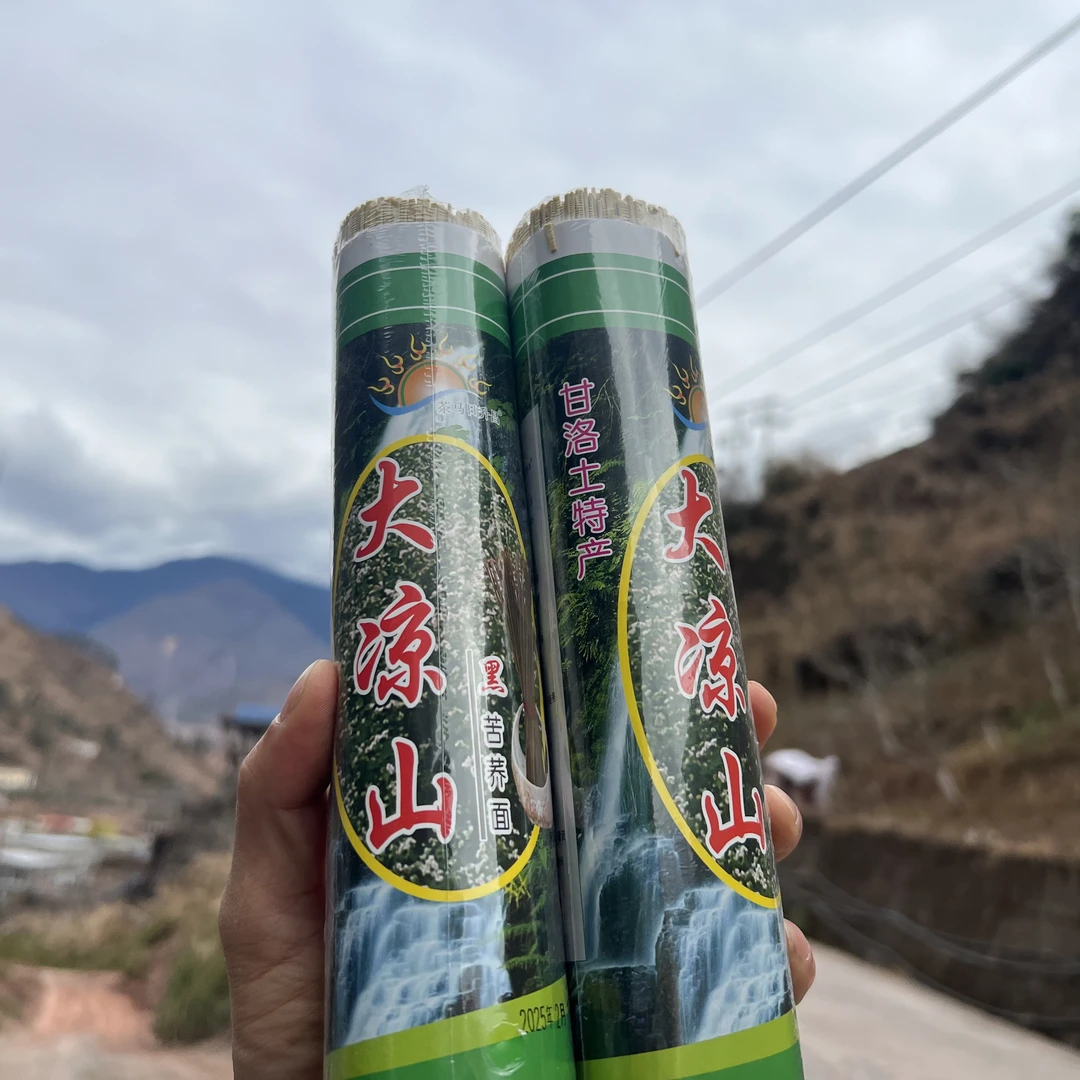【四妹推荐 黑苦荞面条挂面。 】大凉山甘洛县黑苦荞之乡产 煮熟食用