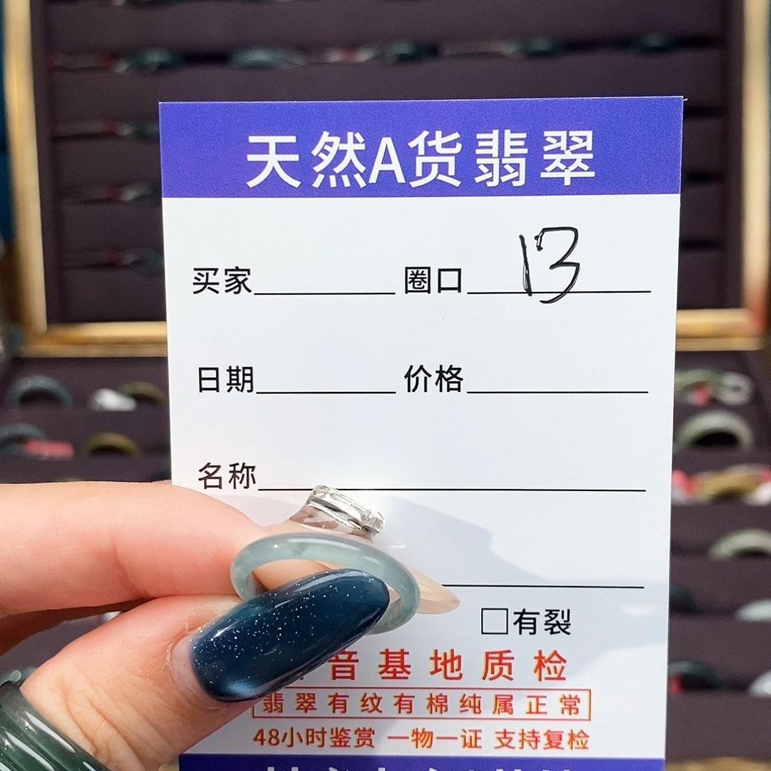 未镶嵌戒指翡翠翡翠