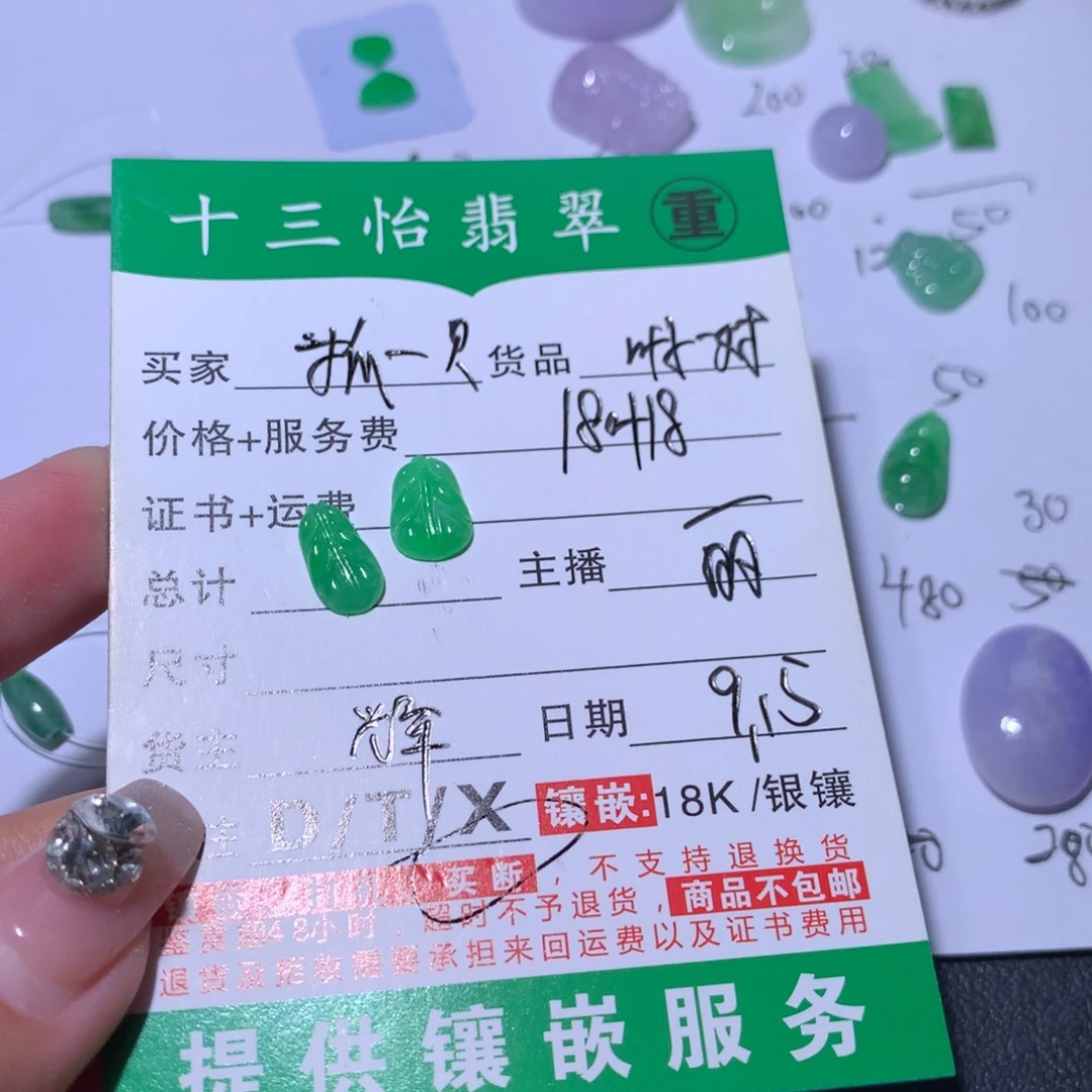 抓***兔颈饰未镶嵌翡翠叶子