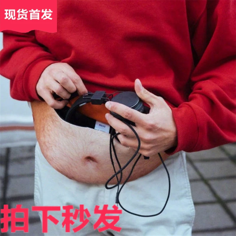 创意搞怪假肚包PU啤酒肚皮包dad bag防骚扰仿真大肚子腩腰包