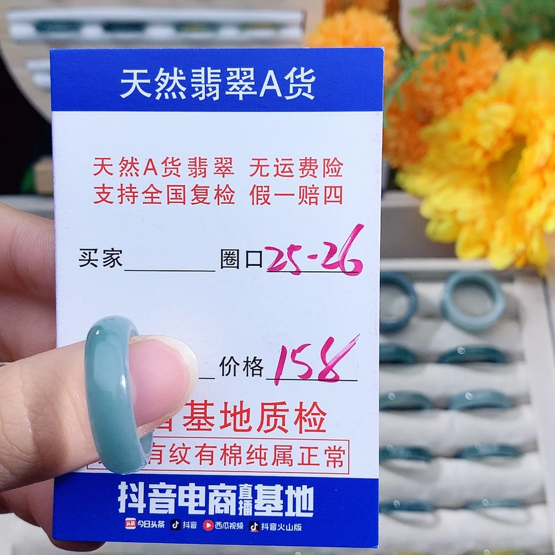 大***鹏翡翠未镶嵌戒指25圈