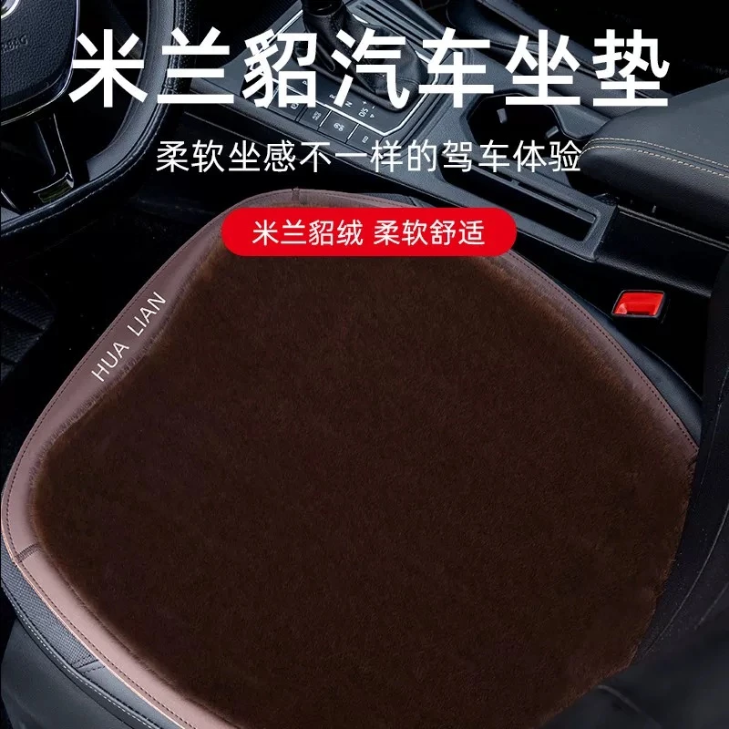 高端冬季米兰貂汽车坐垫绒面坐垫车载保暖短毛绒通用坐垫办公坐骑