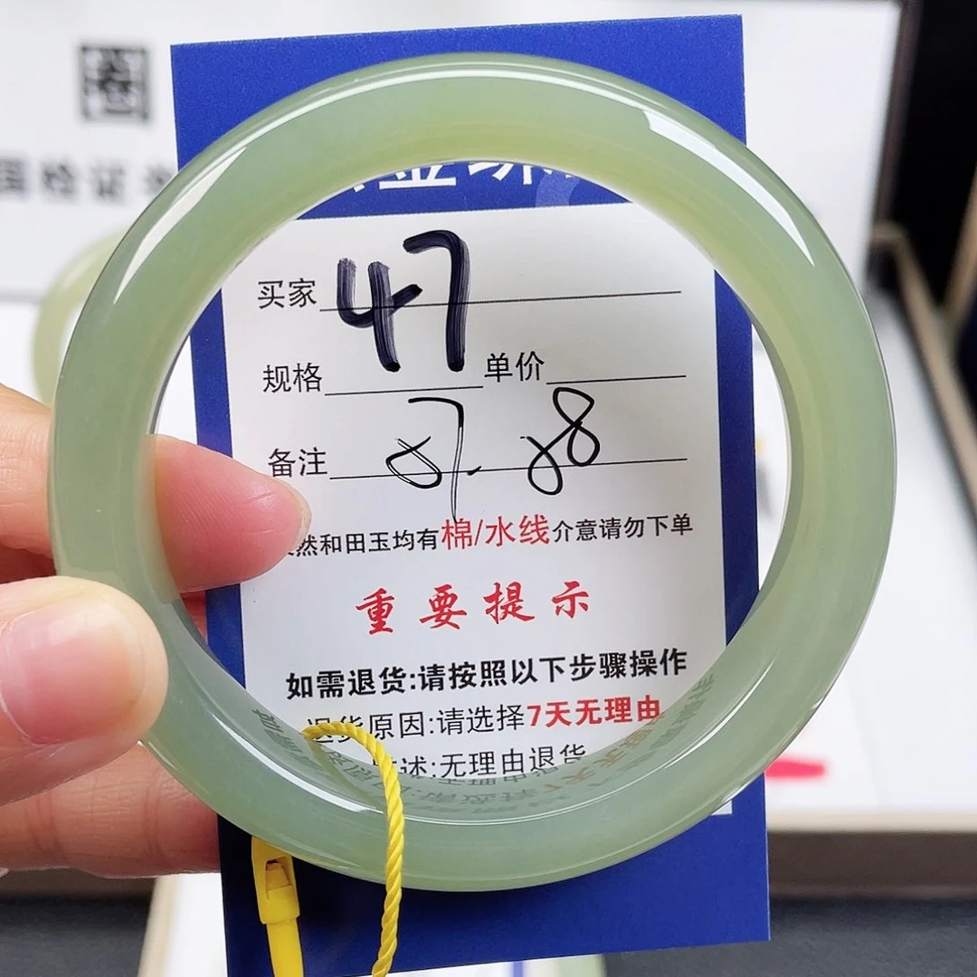 未镶嵌手镯和田玉