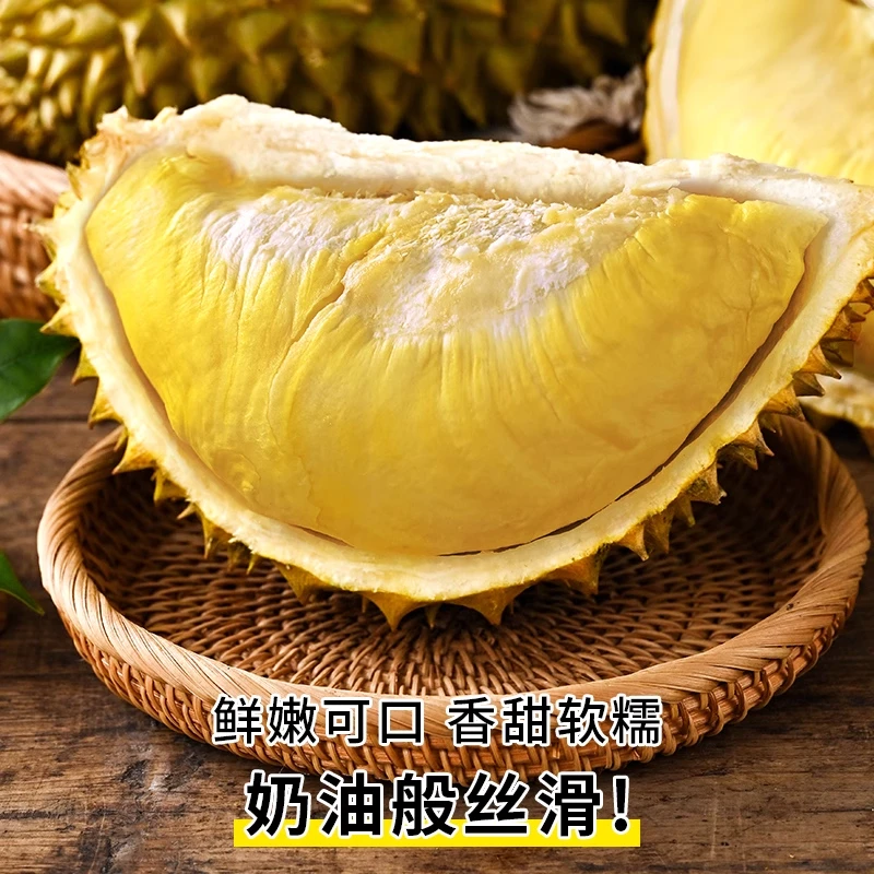 【DY】泰国金枕巴掌榴莲新鲜鲜果核小2-7斤榴莲同城送金枕泰国东部