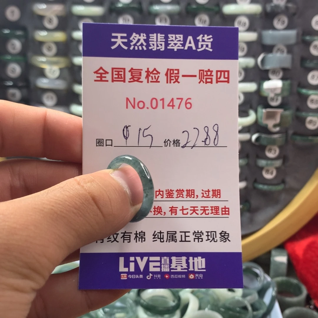 翡翠未镶嵌戒指天然翡翠