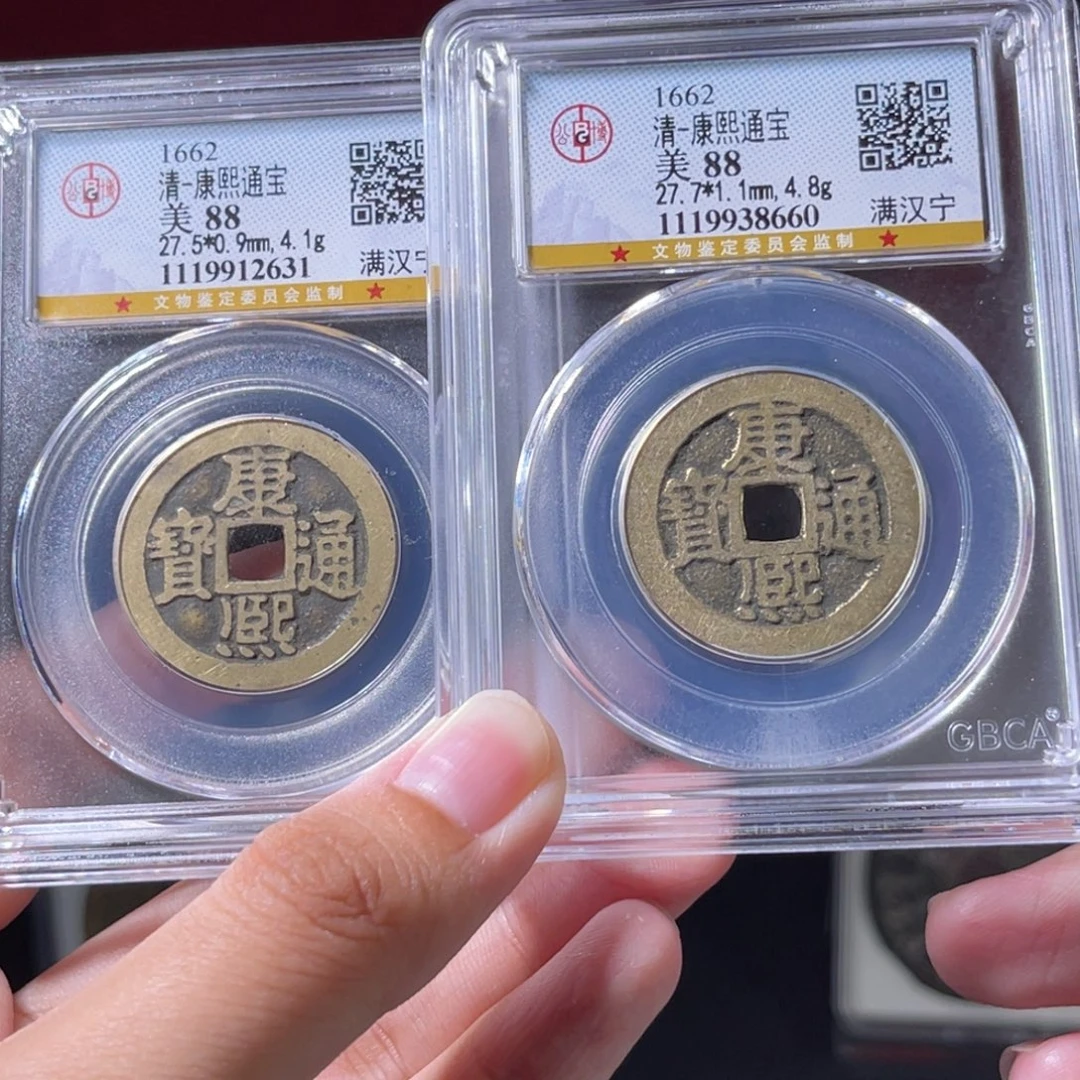 河***y铜清代 康熙 宁 2枚 传世 2631。r