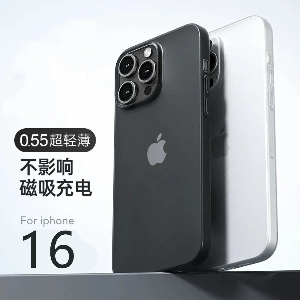 超薄磨砂适用于iphone13/14/15/16系列不发黄裸机感亚克力手机壳