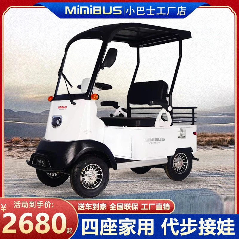 小巴士电动四轮车老年代步车客货两用双人小型带棚接送孩子电瓶车