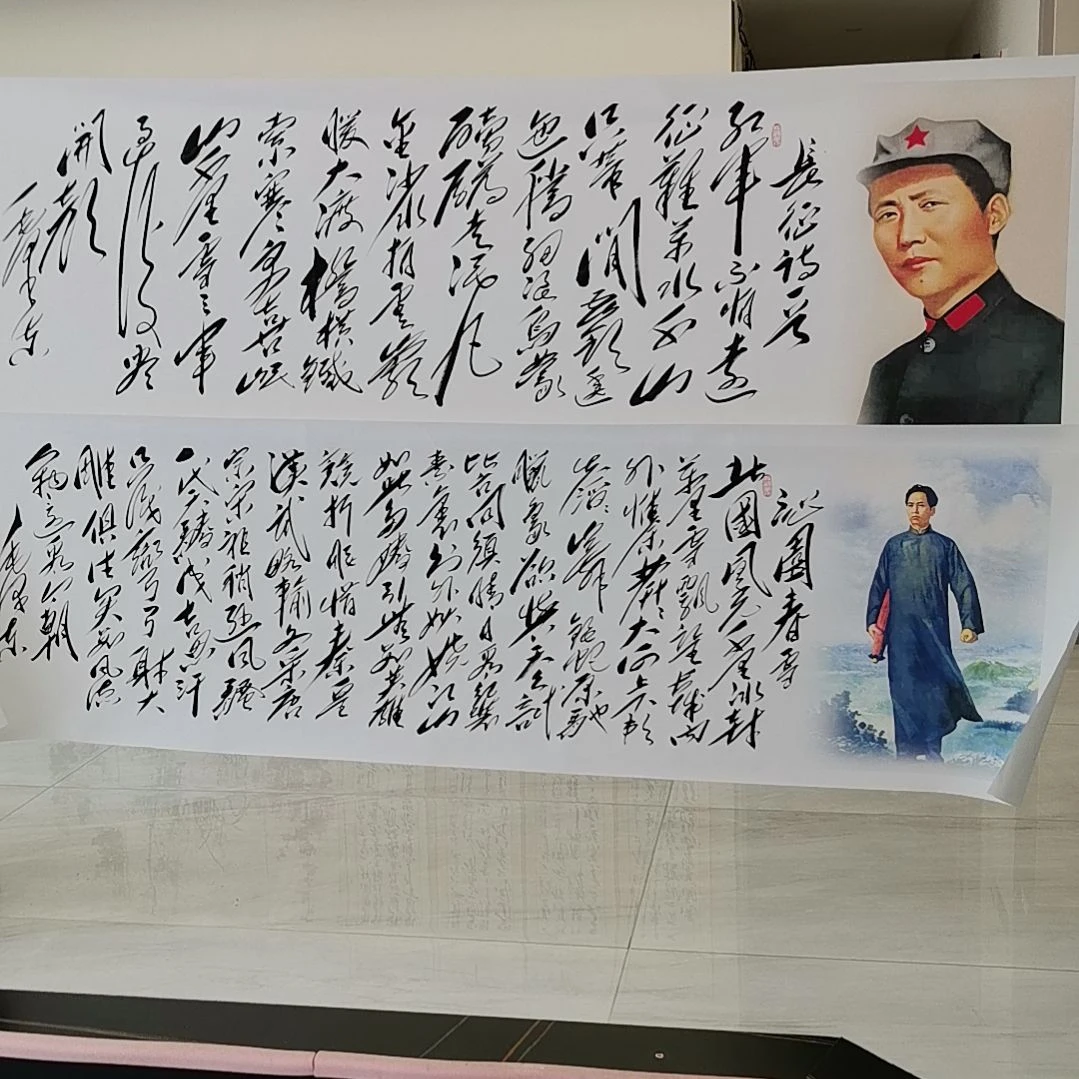 书法沁园春雪＋长征作品两幅一起的