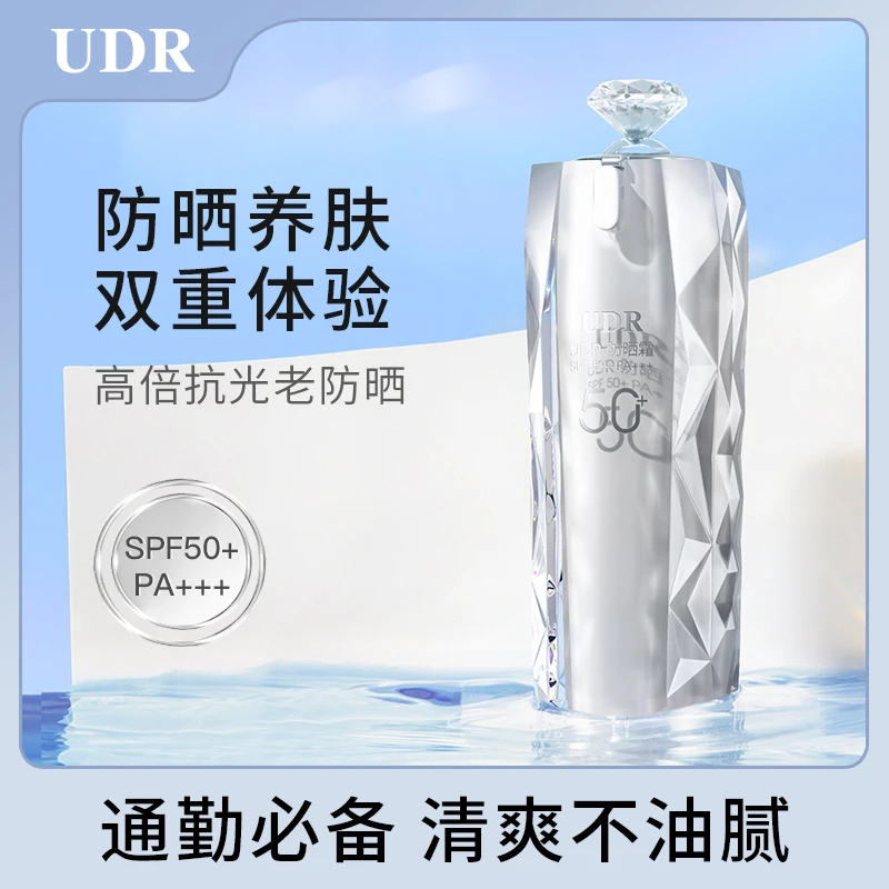 【夏季强烈推荐】UDR韩婵防晒霜SPF50+PA+++