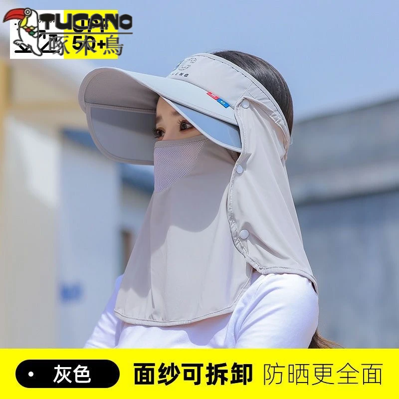 TUCANO/啄木鳥夏季新款防晒帽女遮阳遮脸面罩帽防紫外线骑车运动