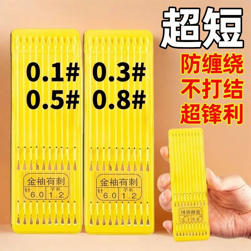 17cm超短金袖子线双钩成品手工绑好野钓溪流垂钓套装钓具渔具用品