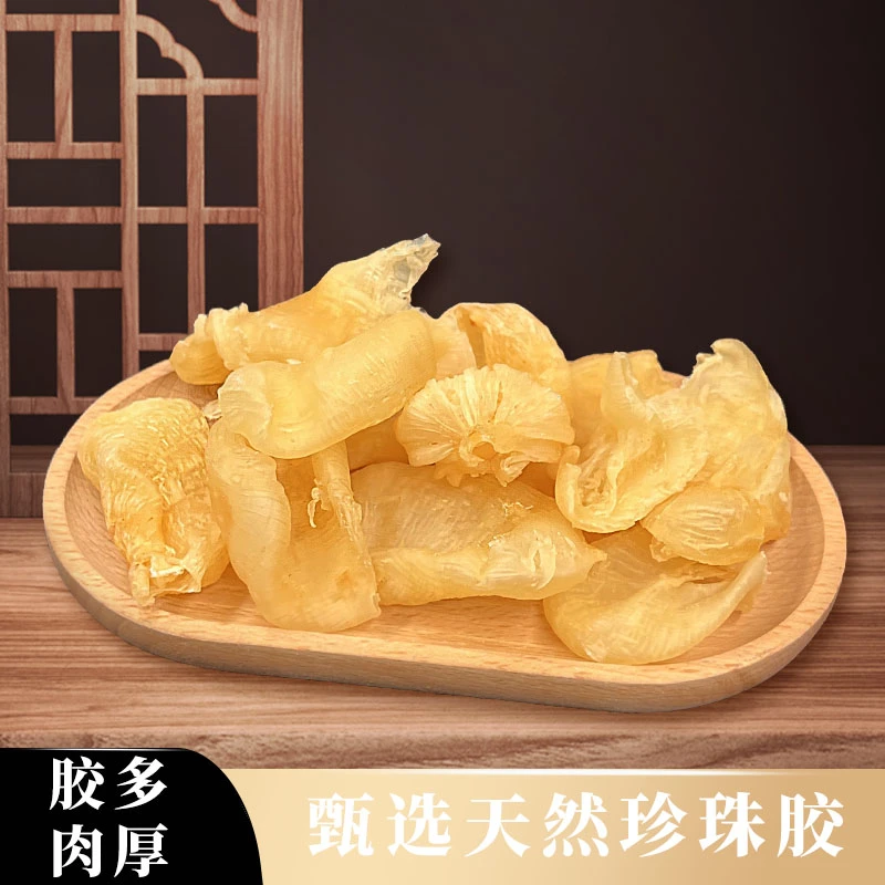 【直播爆款】深海中号黄鱼珍珠胶滋补营养足干货天然晾晒煲汤甜品