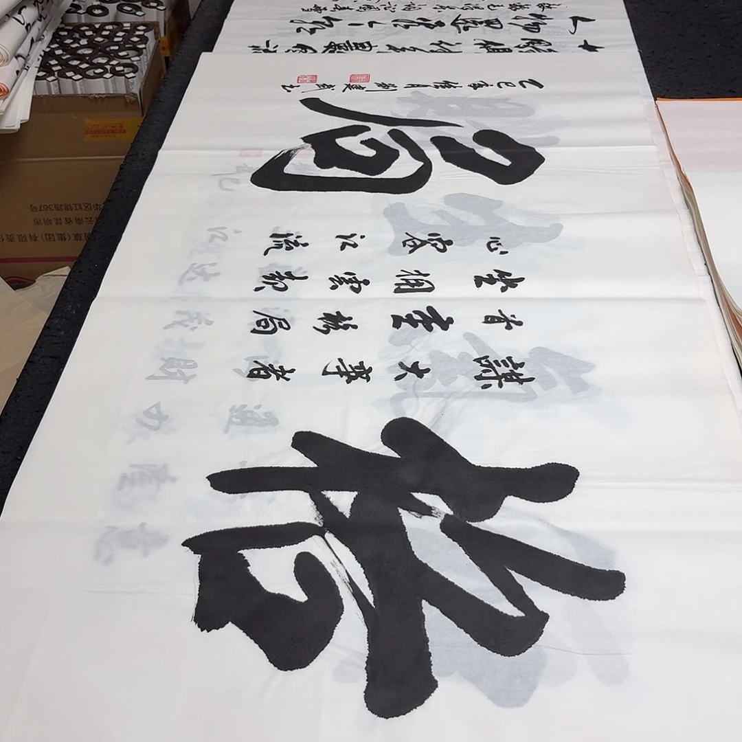 书法老师精品书法