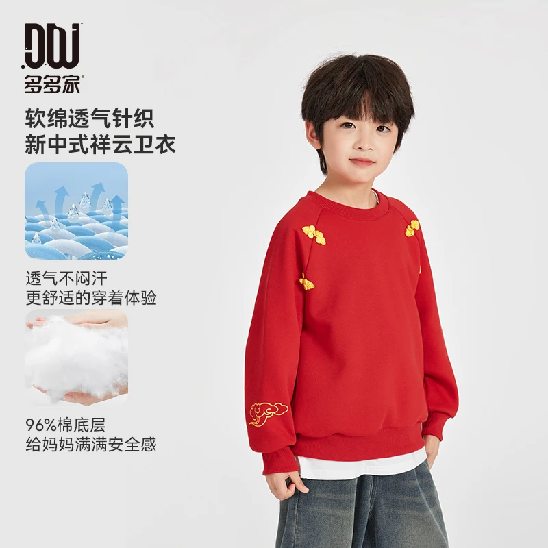 多多家10238【内里棉.国潮盘扣卫衣】春季男童圆领祥云盘扣国潮卫衣