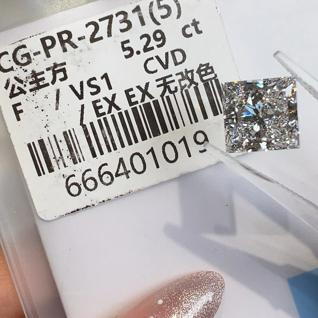 实验室培育钻石裸石5.29克拉公主方钻石