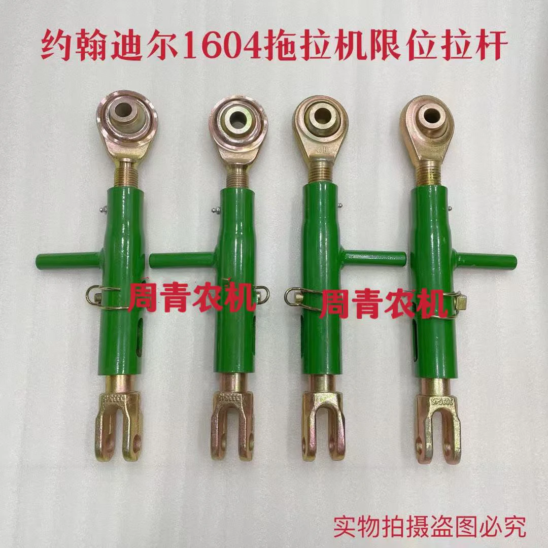 迪尔6B拖拉机农机配件迪尔6B1404后牵引防摆拉杆限位杆
