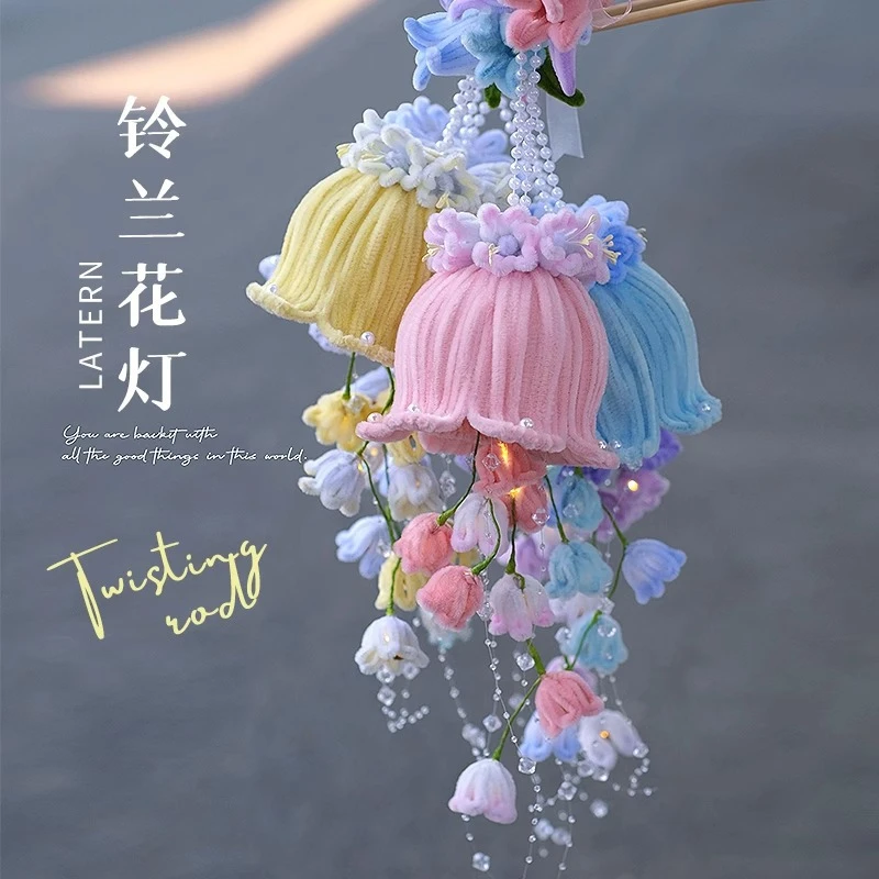 中秋节灯笼扭扭棒diy材料包铃兰花灯发光手提风铃灯古风小宫灯批