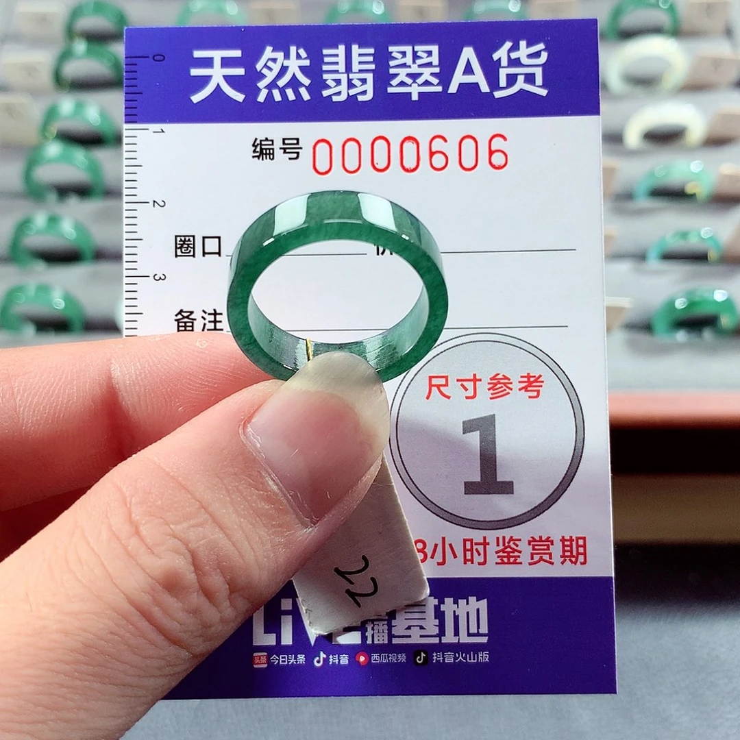 翡翠未镶嵌戒指22号