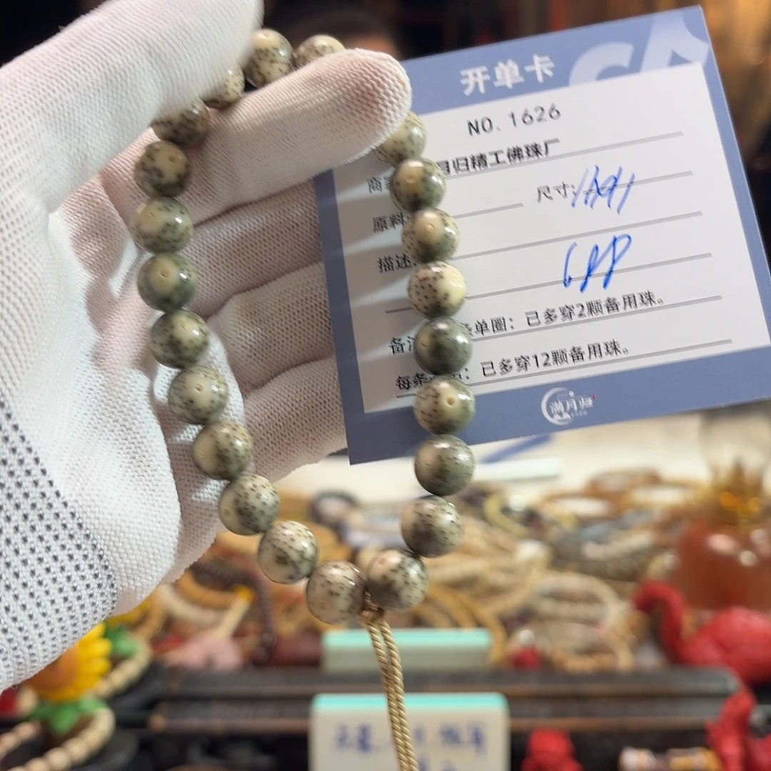 星月菩提手串源头工厂