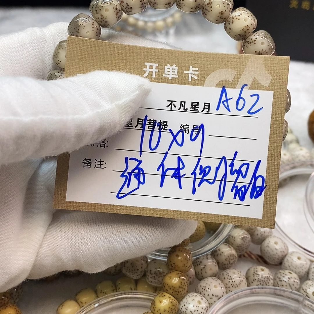牛***花吊坠星月菩提11112222A62