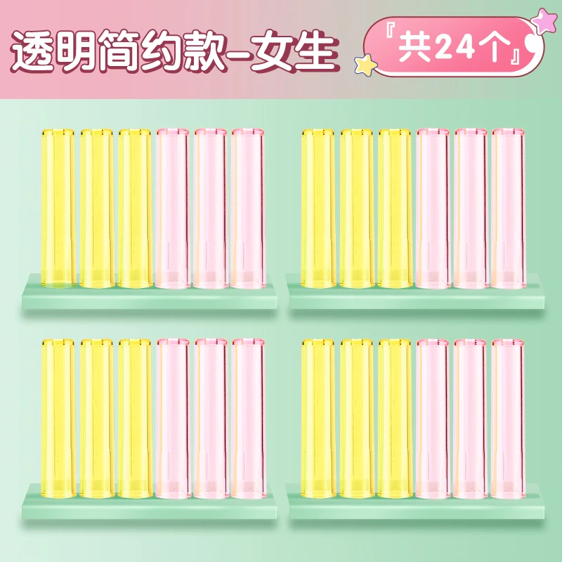 【开播福利】晨光彩虹透明铅笔套简约款10包