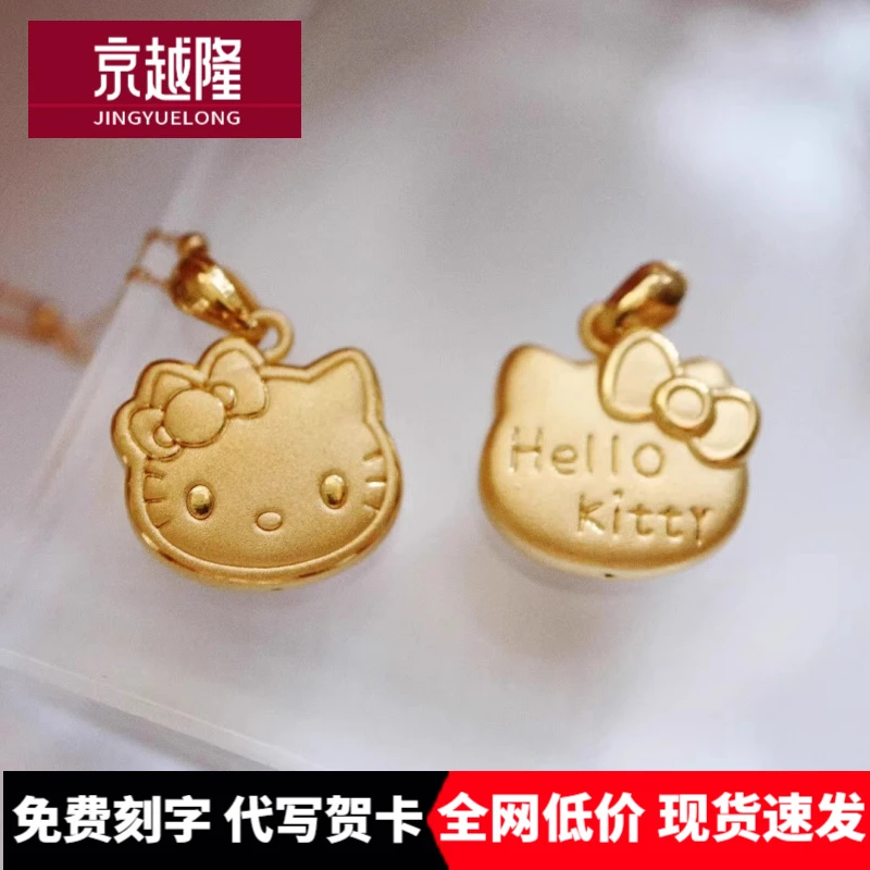 足金999hellokitty凯蒂猫锁包吊坠黄金饼干KT猫项链送女朋友礼物