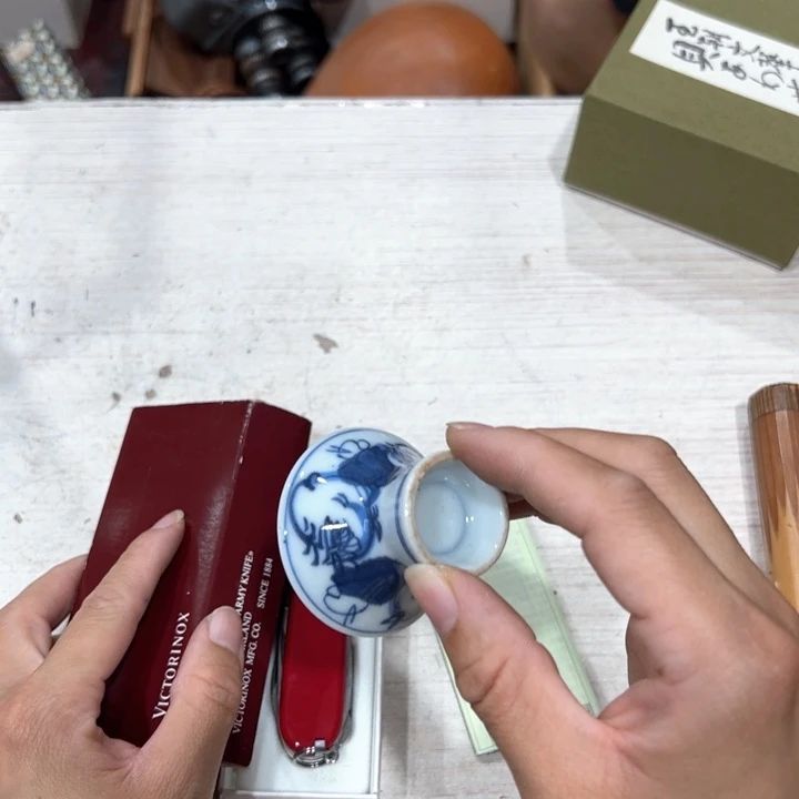 用***1新亿阁杂项默认微瑕