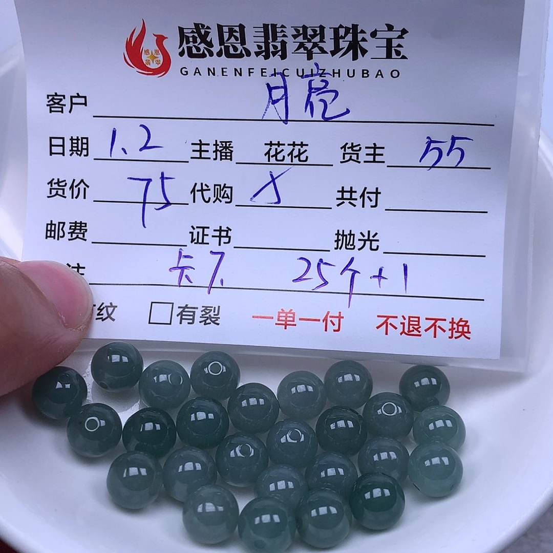 月***饱翡翠散珠翡翠散珠