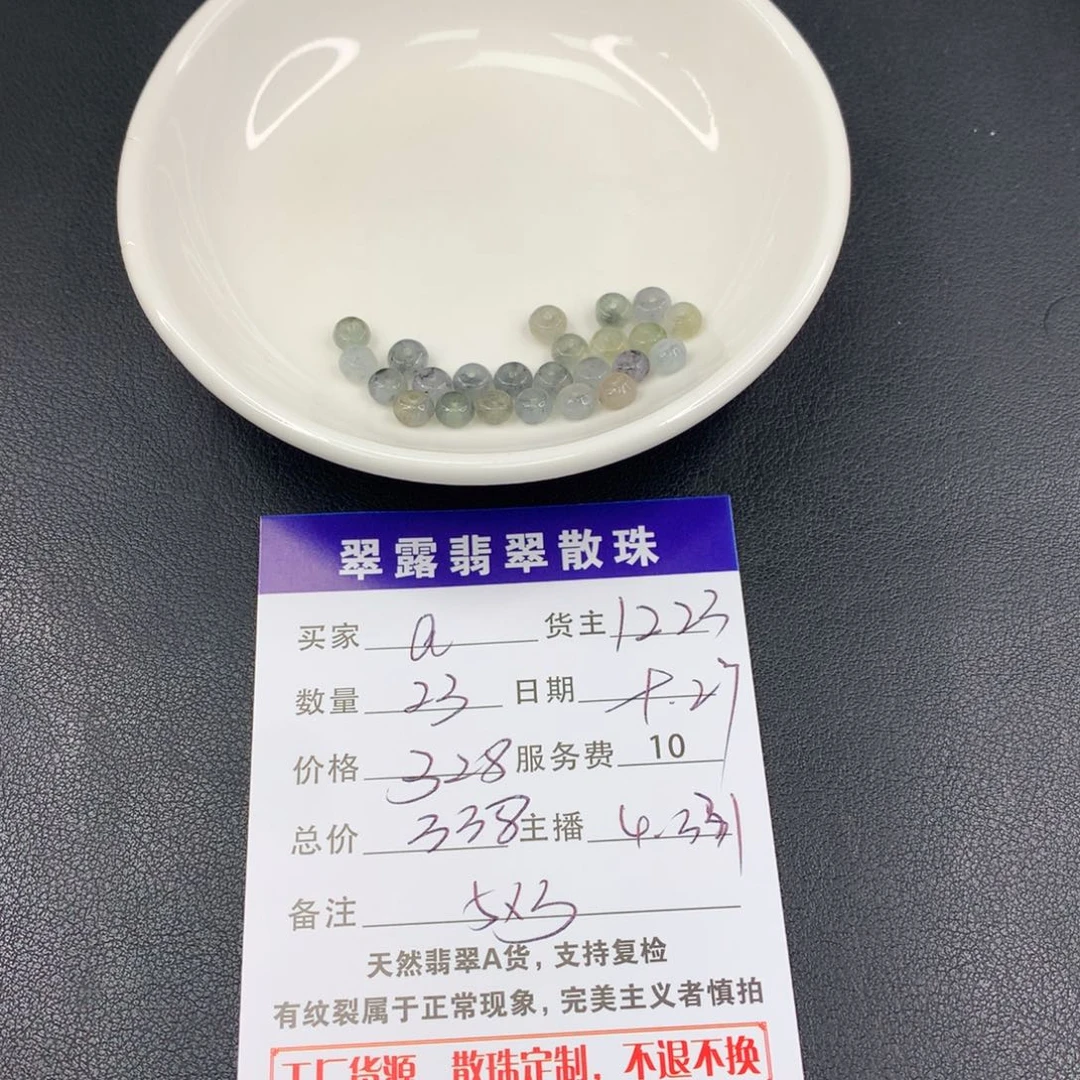 散珠翡翠a****h翡翠散珠DIY多样性自发